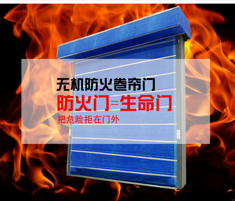 昆明防火卷簾門(mén)